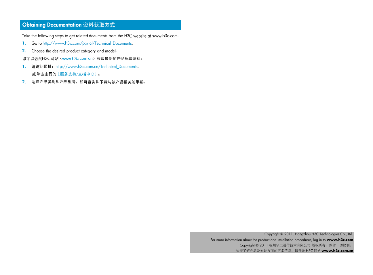 H3C Technologies H3C S10500 Series Switches User Manual | Page 2 / 2