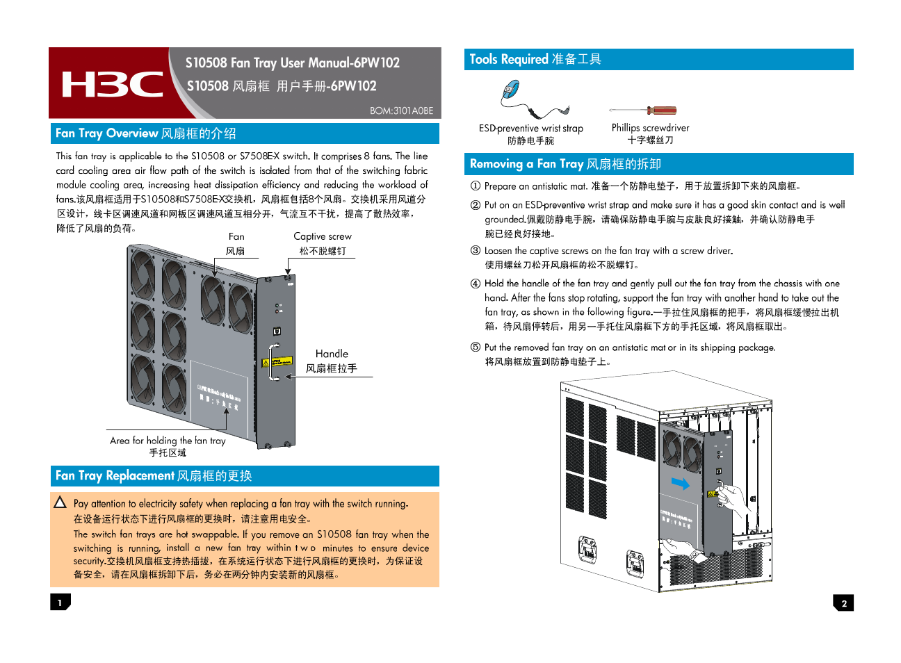 H3C Technologies H3C S10500 Series Switches User Manual | 2 pages