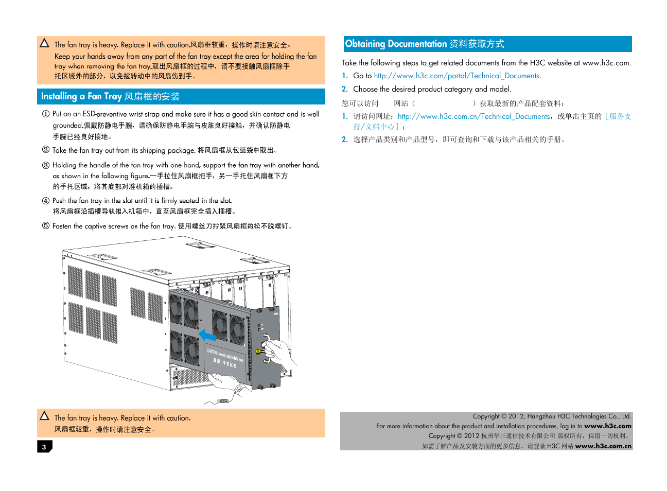 H3C Technologies H3C S10500 Series Switches User Manual | Page 2 / 2