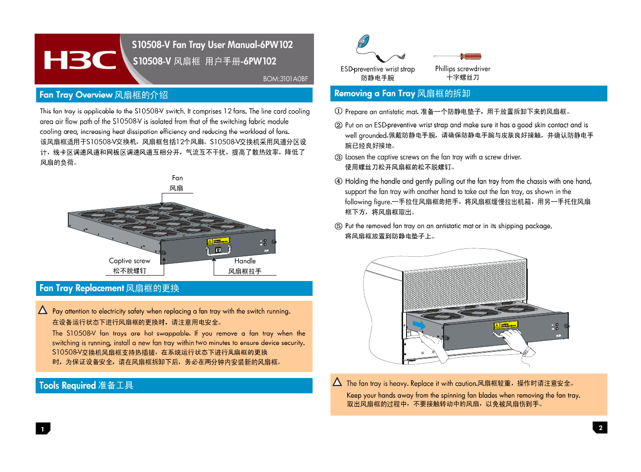 H3C Technologies H3C S10500 Series Switches User Manual | 2 pages