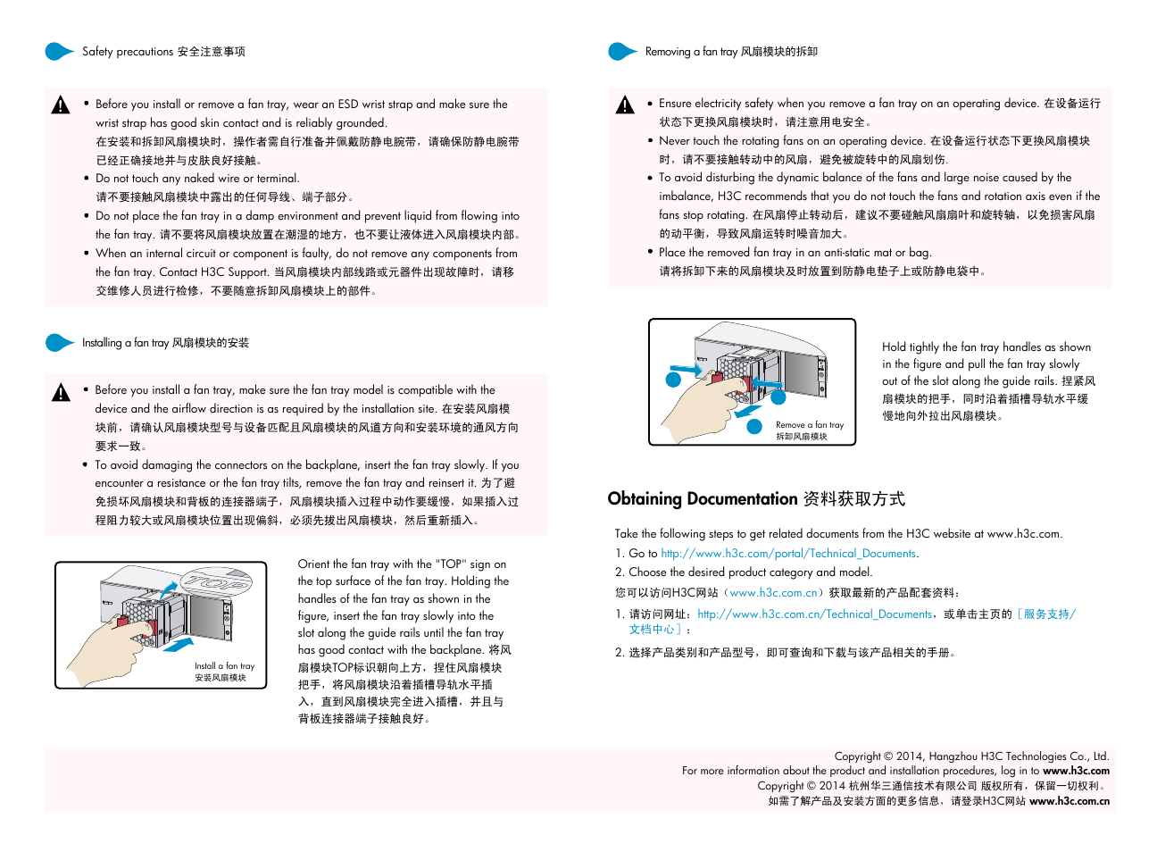 Obtaining documentation 资料获取方式 | H3C Technologies H3C S5560 Series Switches User Manual | Page 2 / 2