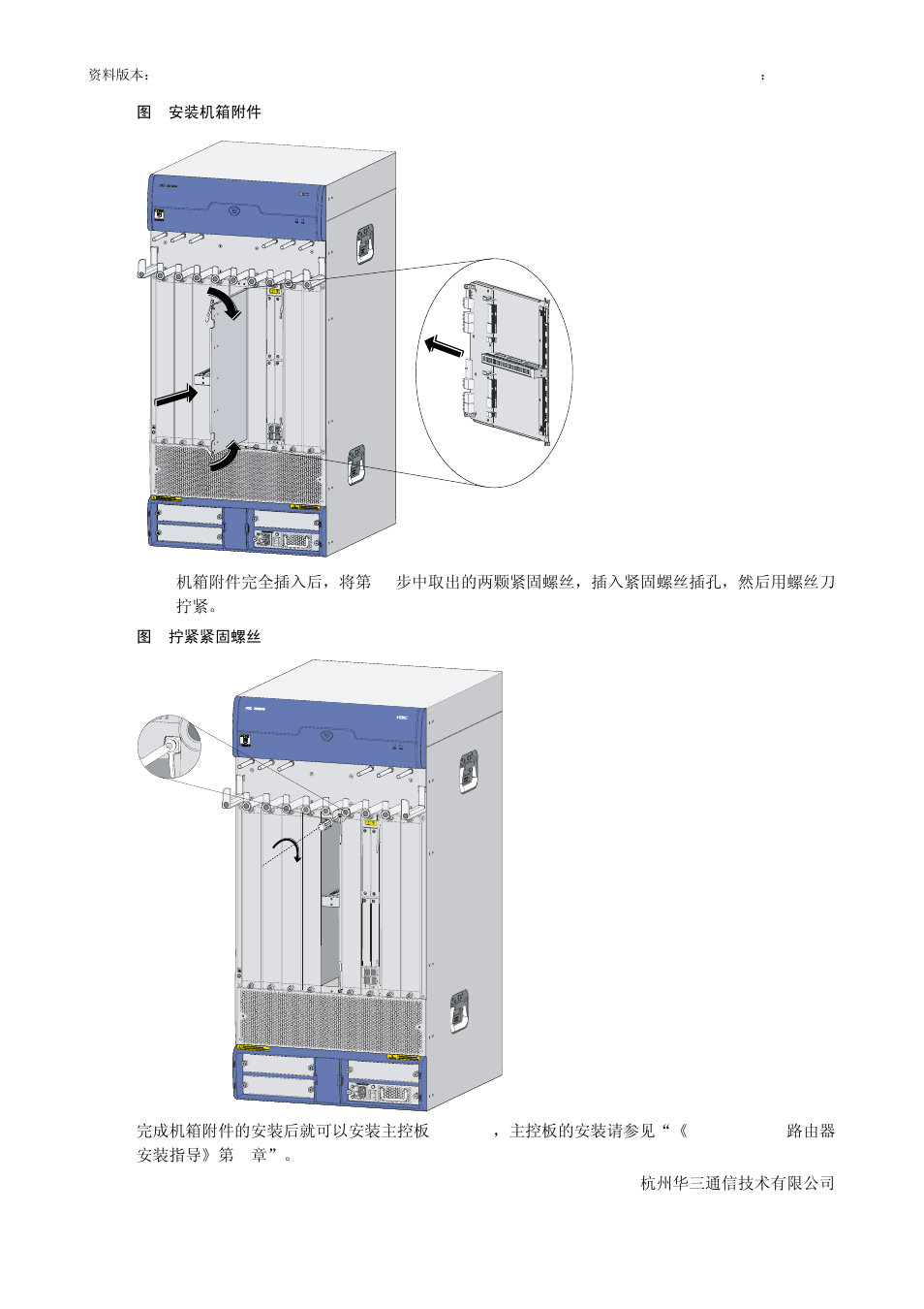 H3C Technologies H3C SR6600 User Manual | Page 4 / 4