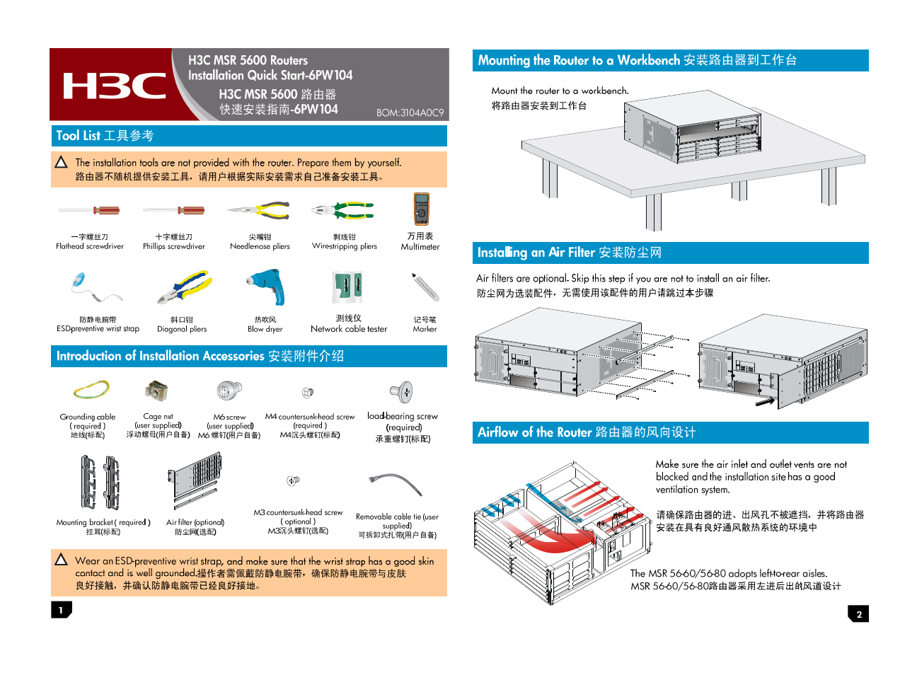 H3C Technologies H3C MSR 5600 User Manual | 4 pages