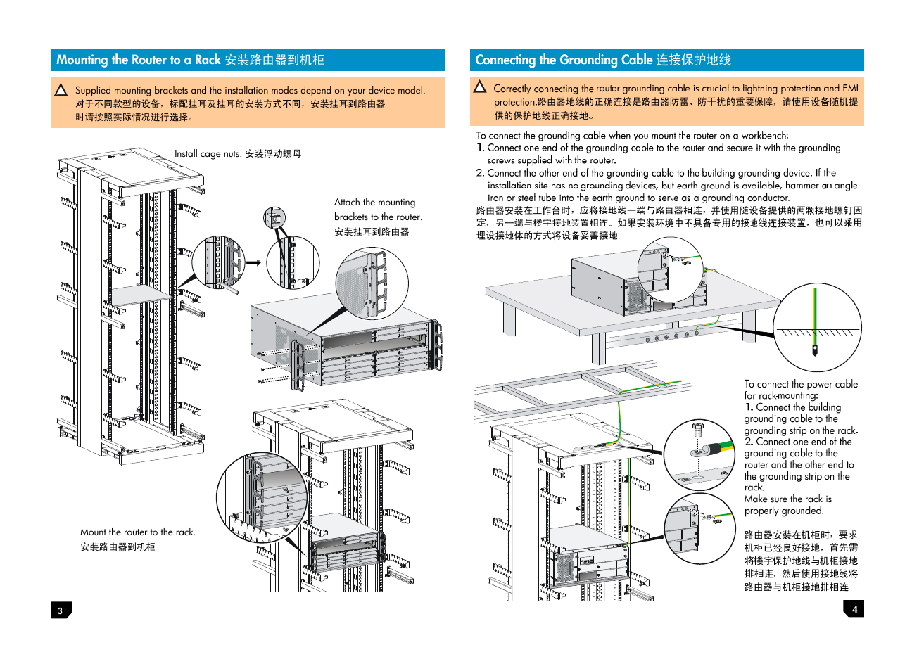 H3C Technologies H3C MSR 5600 User Manual | Page 2 / 4