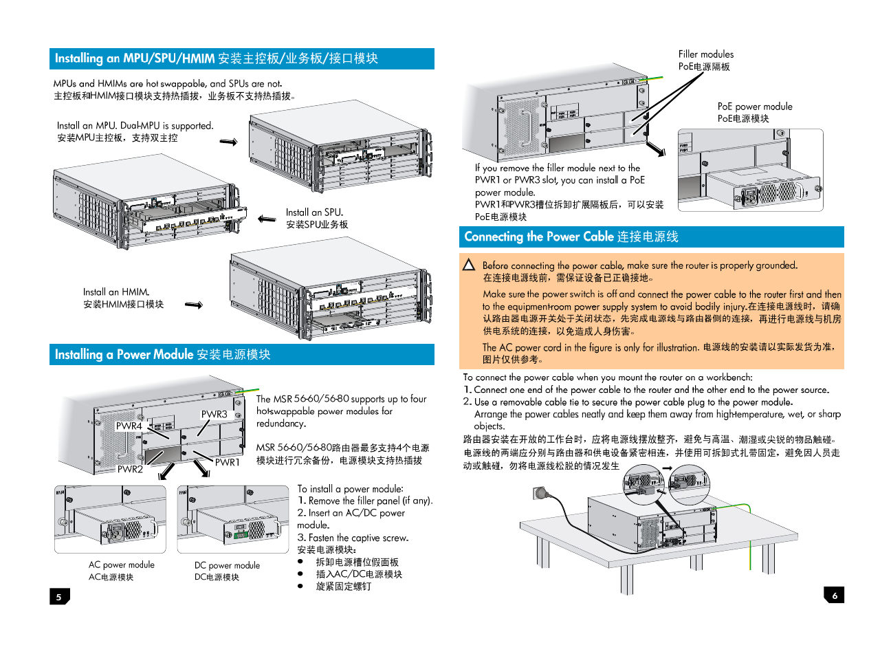 H3C Technologies H3C MSR 5600 User Manual | Page 3 / 4