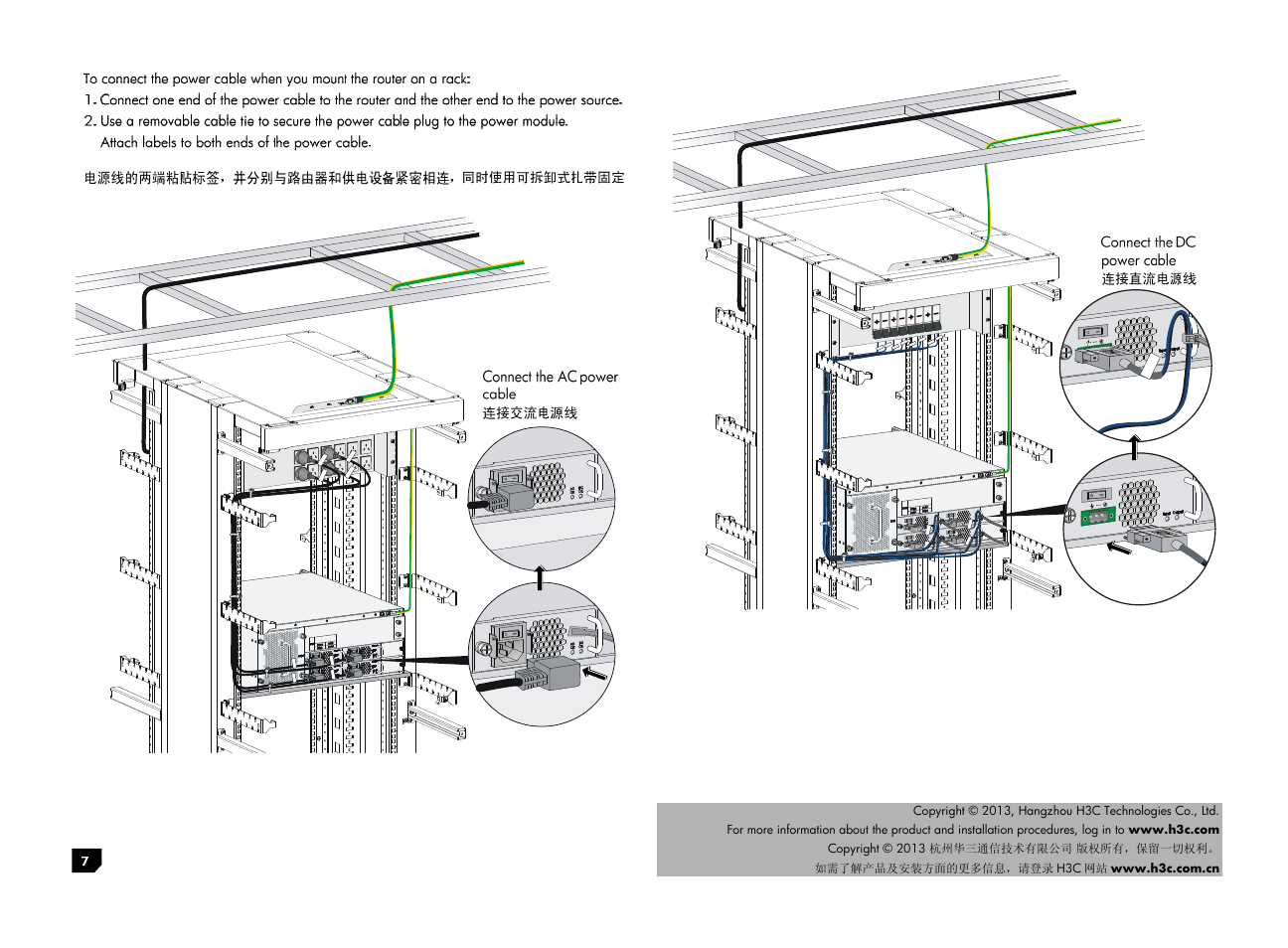 H3C Technologies H3C MSR 5600 User Manual | Page 4 / 4