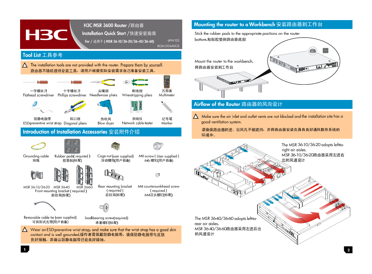 H3C Technologies H3C MSR 3600 User Manual | 4 pages