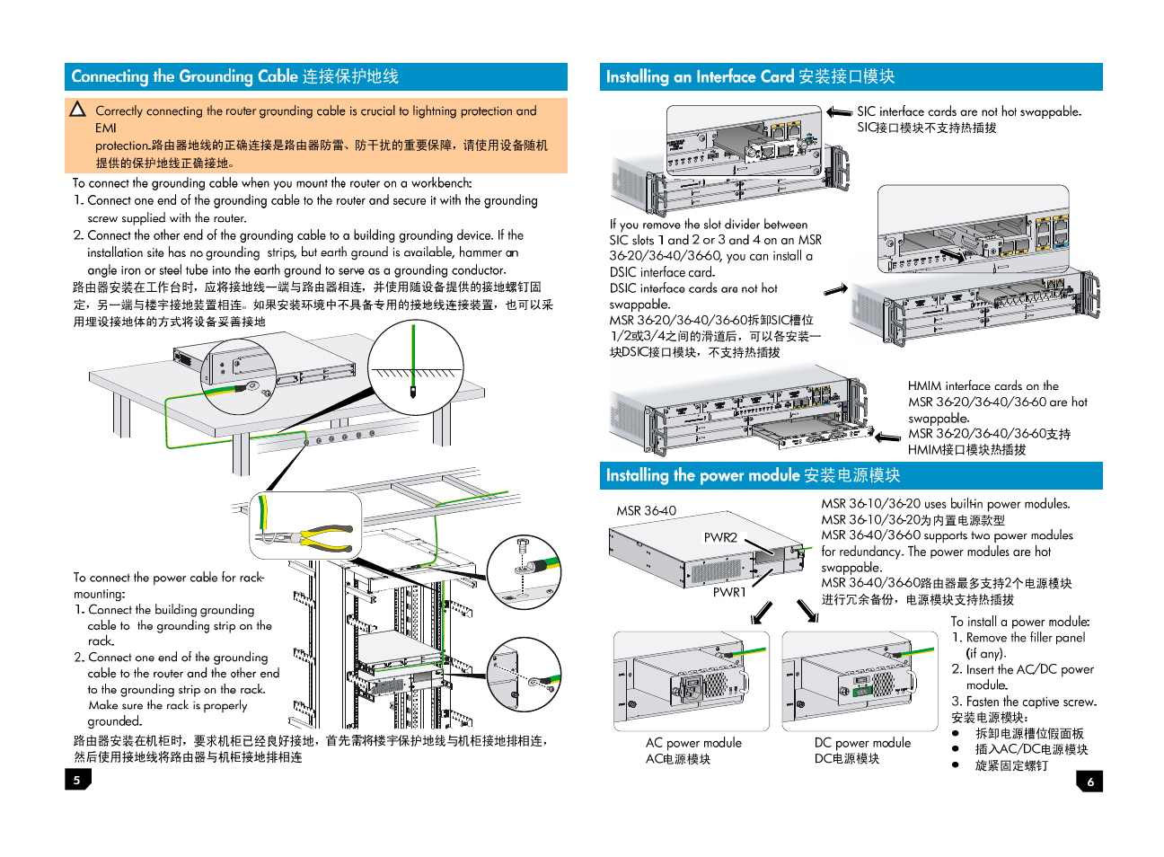 H3C Technologies H3C MSR 3600 User Manual | Page 3 / 4