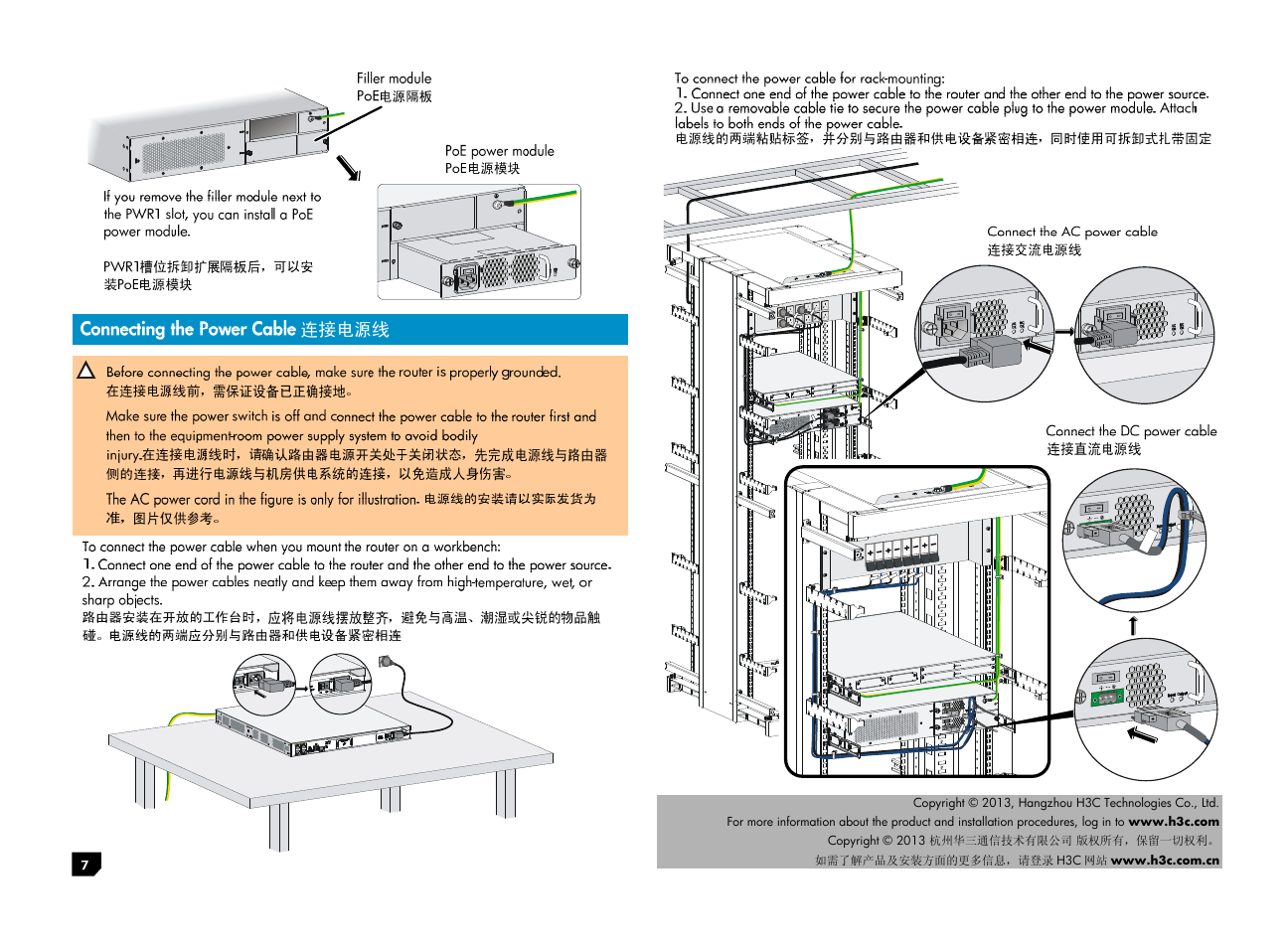 H3C Technologies H3C MSR 3600 User Manual | Page 4 / 4