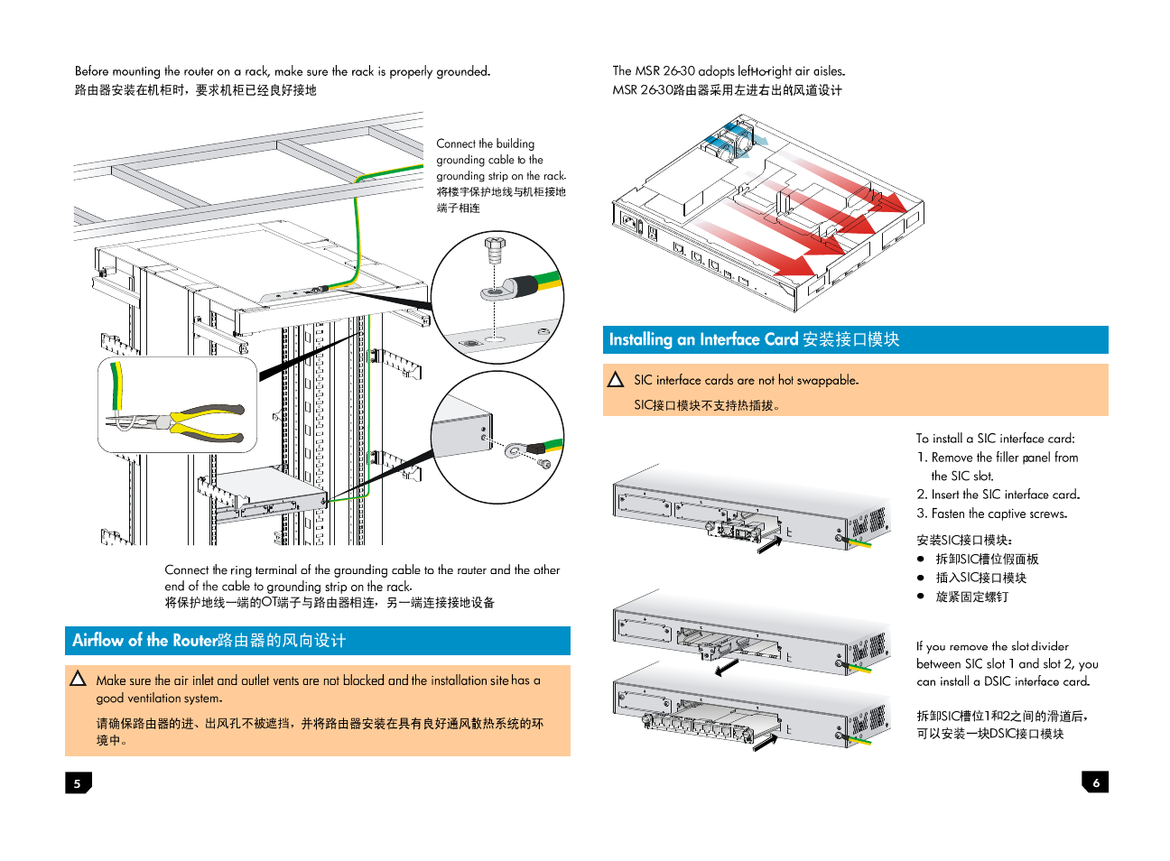 H3C Technologies H3C MSR 2600 User Manual | Page 3 / 4