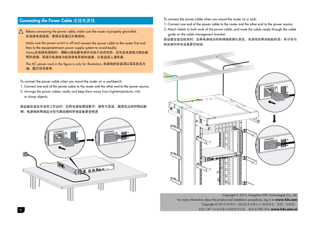 H3C Technologies H3C MSR 2600 User Manual | Page 4 / 4