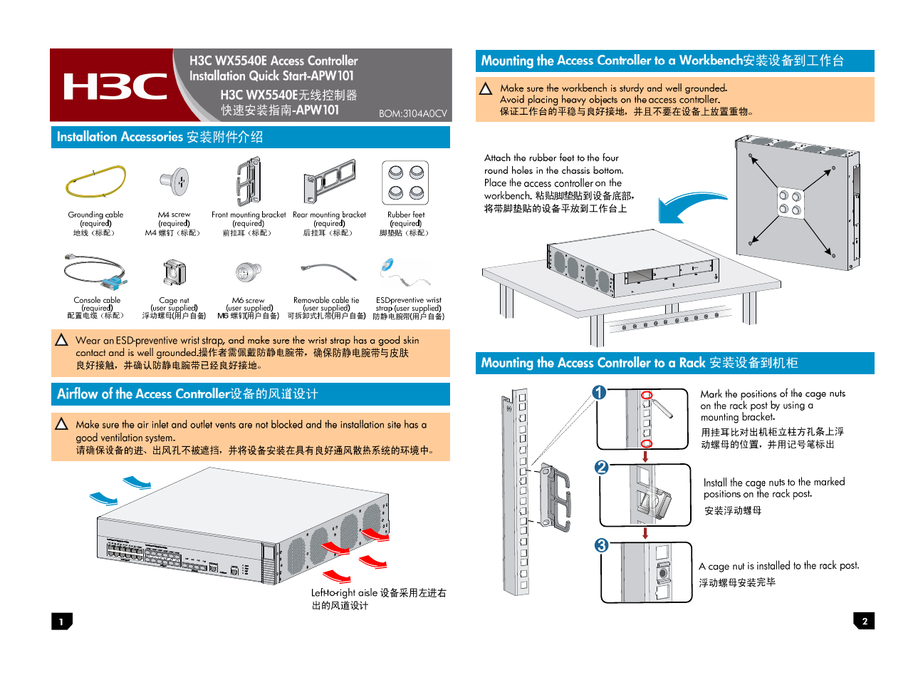 H3C Technologies H3C WX5500E Series Access Controllers User Manual | 4 pages