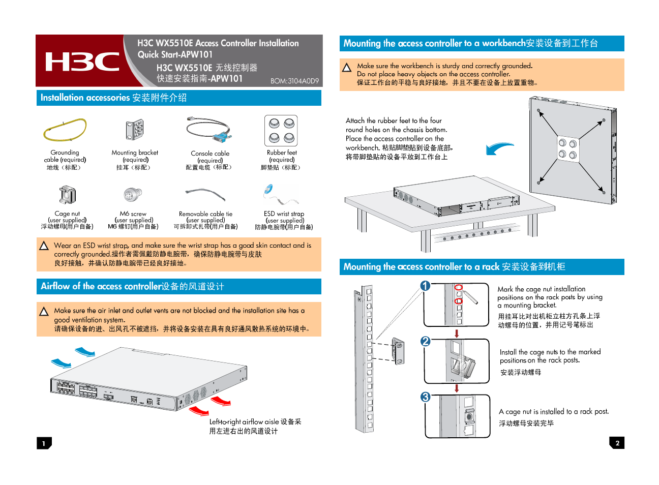 H3C Technologies H3C WX5500E Series Access Controllers User Manual | 4 pages