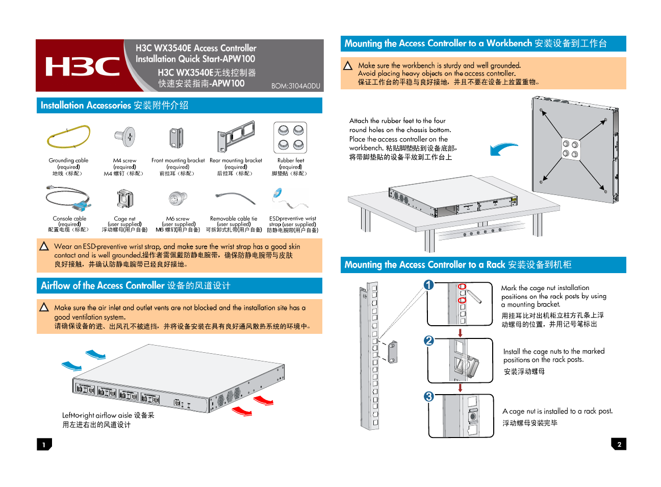 H3C Technologies H3C WX3500E Series Access Controllers User Manual | 4 pages