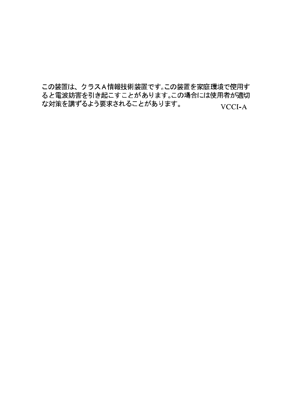Japan regulatory compliance, Vcci, En55022 / cispr 22 compliance | H3C Technologies H3C WX5000 Series Access Controllers User Manual | Page 79 / 85