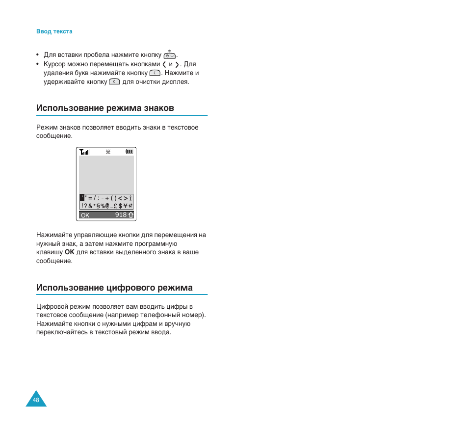 Атфуо¸бу‚‡млв вклп‡ бм‡ну, Атфуо¸бу‚‡млв ˆлщу‚у„у вклп | Samsung SGH-S200 User Manual | Page 26 / 80