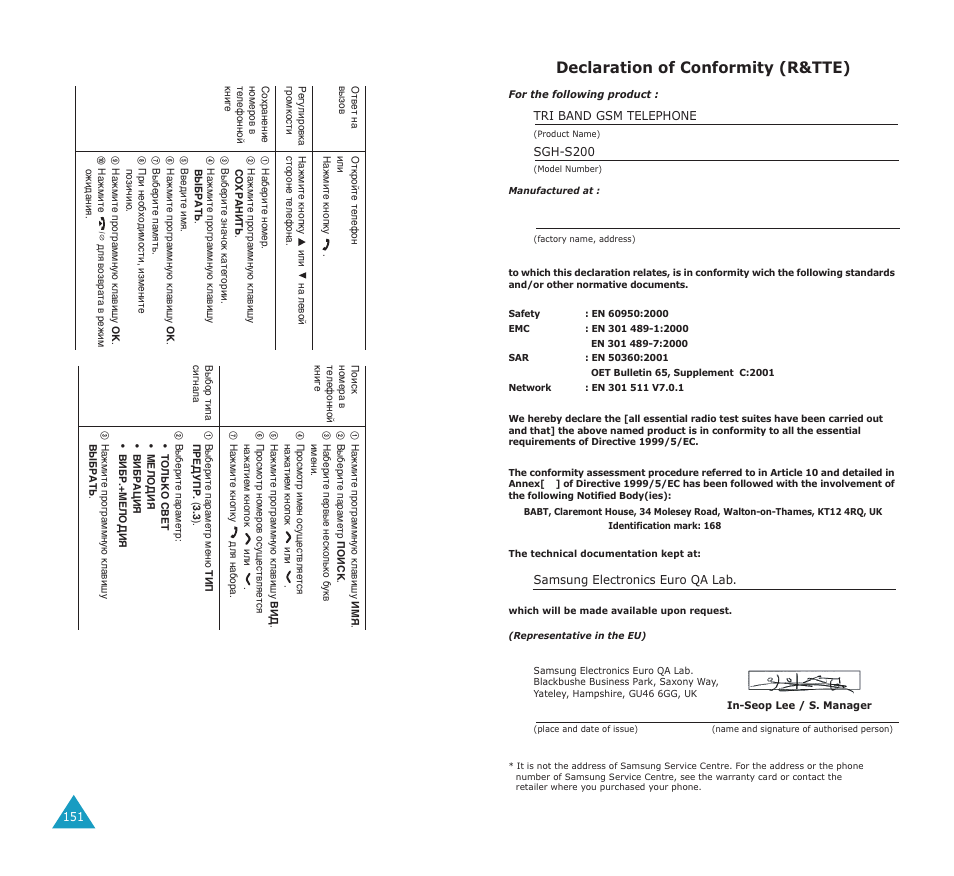 Declaration of conformity (r&tte) | Samsung SGH-S200 User Manual | Page 79 / 80