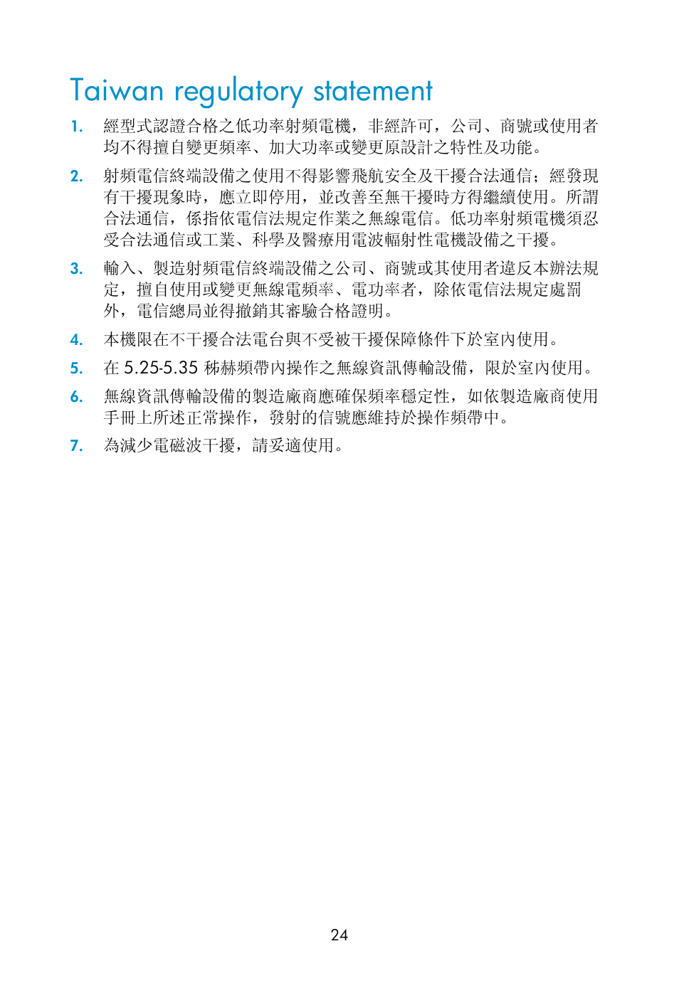 Taiwan regulatory statement | H3C Technologies H3C WA2110-AG Wireless LAN Access Point User Manual | Page 30 / 31