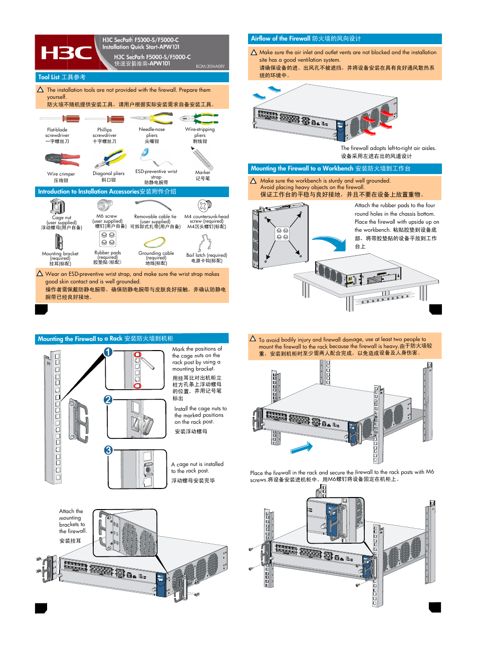 H3C Technologies H3C SecPath F5000-S Firewall User Manual | 4 pages