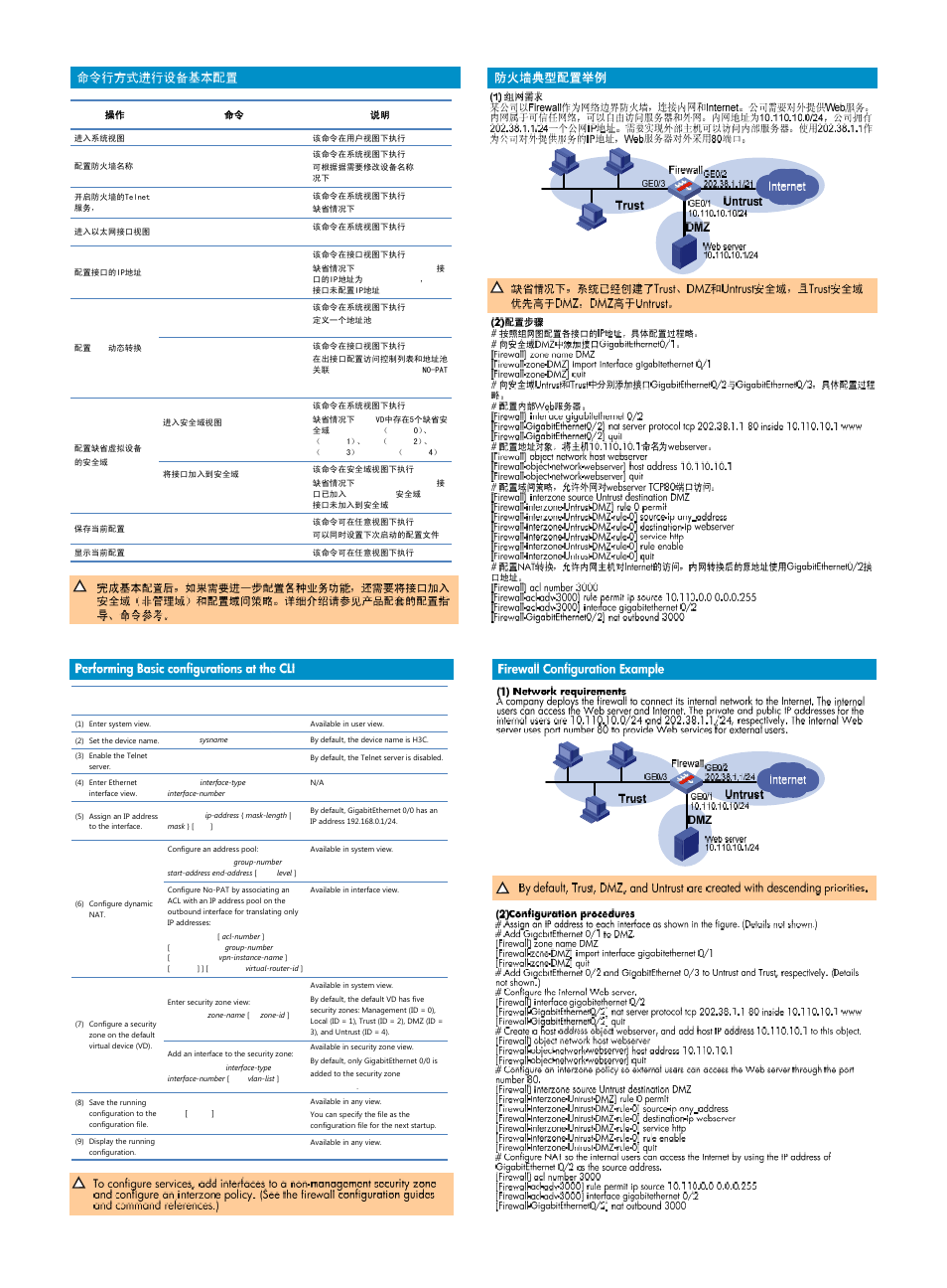 H3C Technologies H3C SecPath F5000-S Firewall User Manual | Page 3 / 4