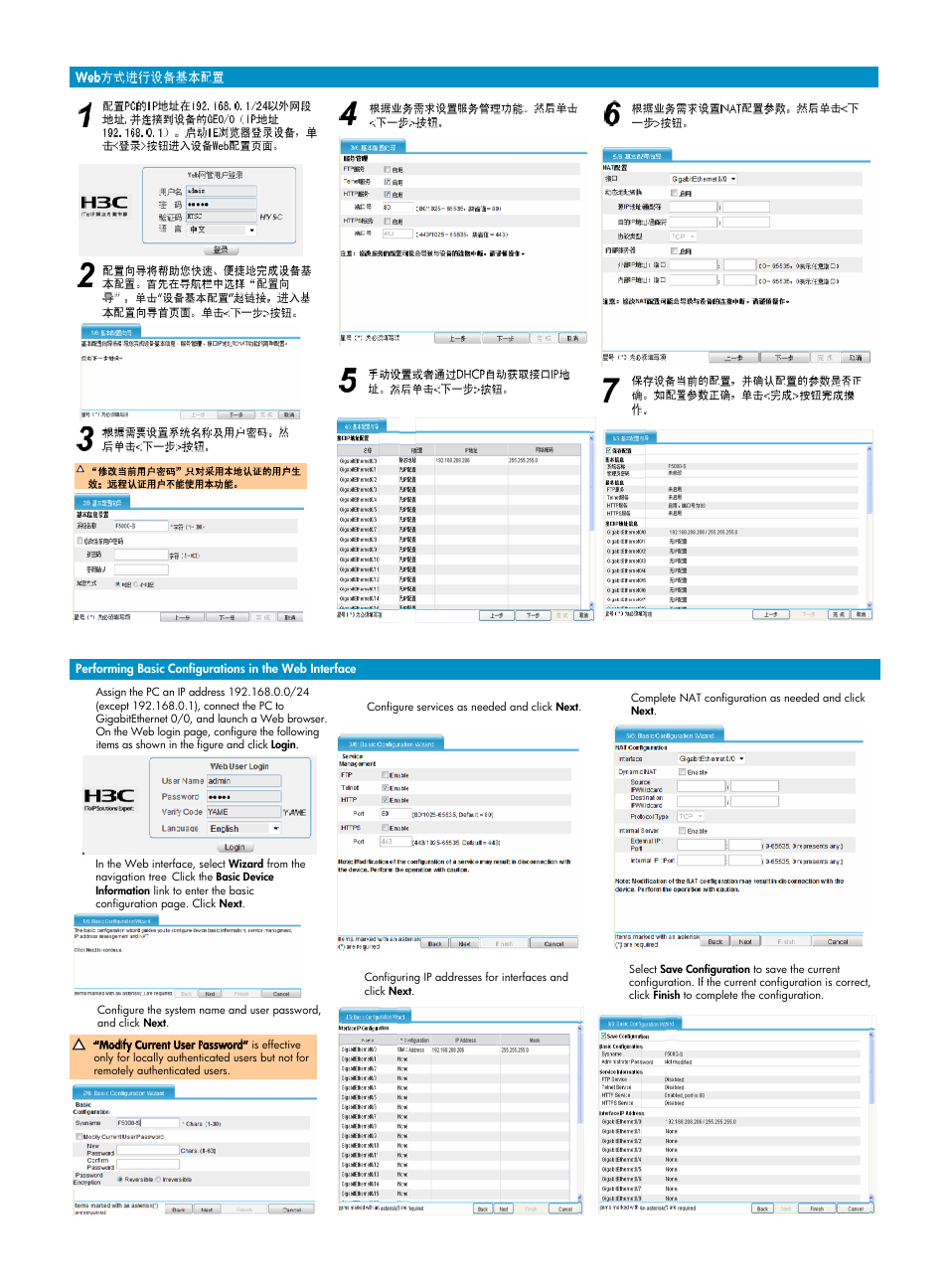 H3C Technologies H3C SecPath F5000-S Firewall User Manual | Page 4 / 4