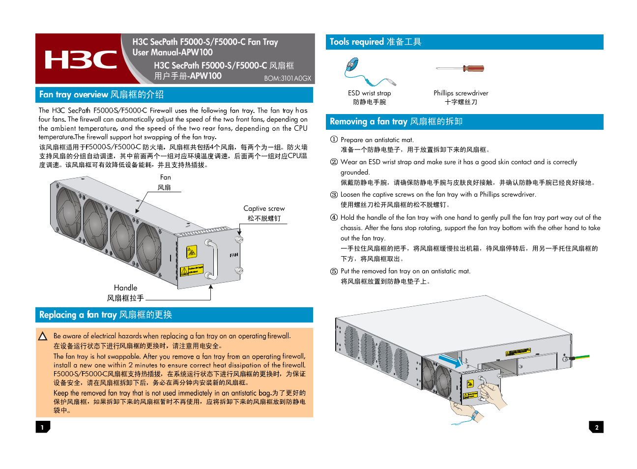 H3C Technologies H3C SecPath F5000-S Firewall User Manual | 2 pages