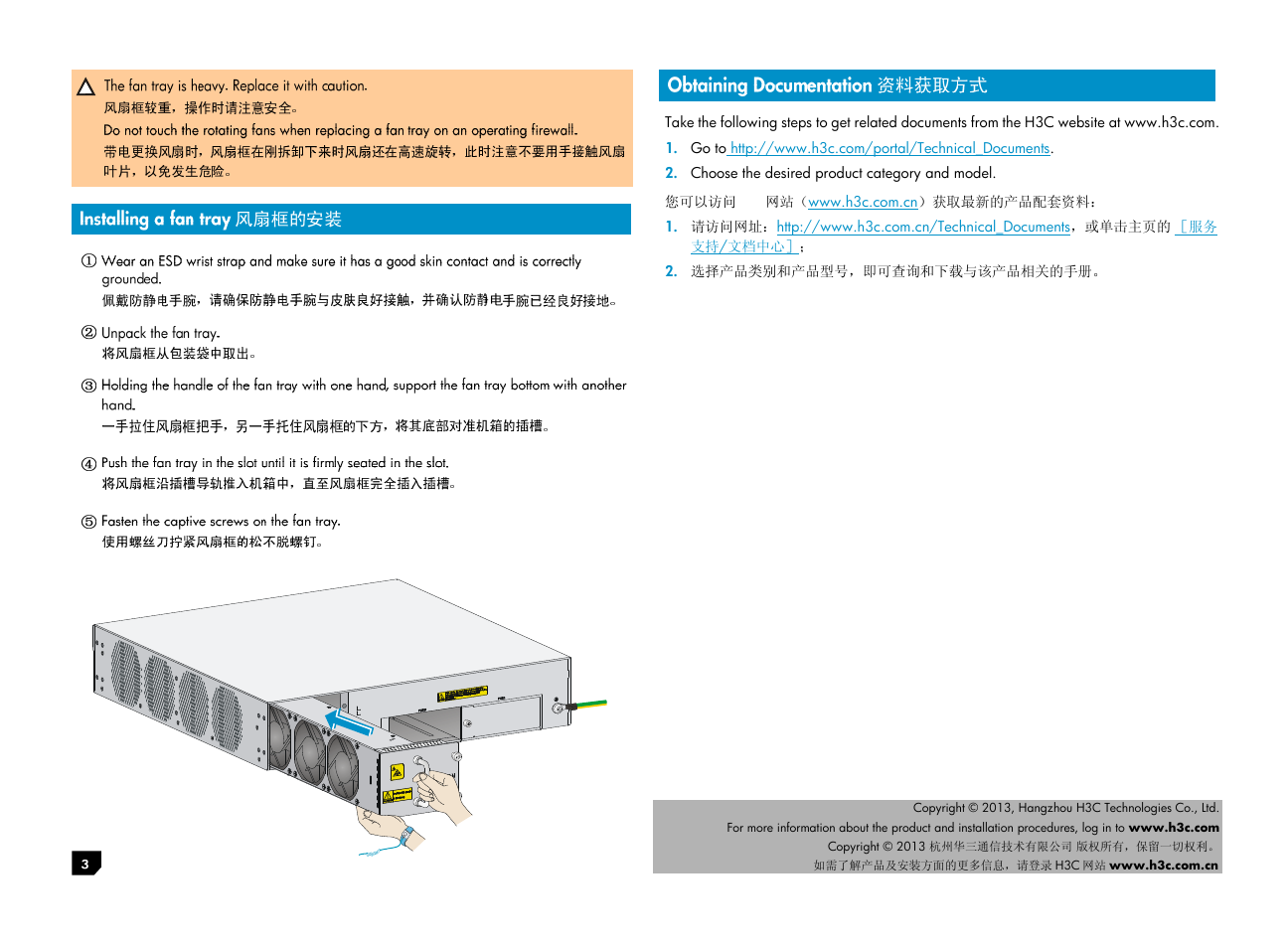 H3C Technologies H3C SecPath F5000-S Firewall User Manual | Page 2 / 2