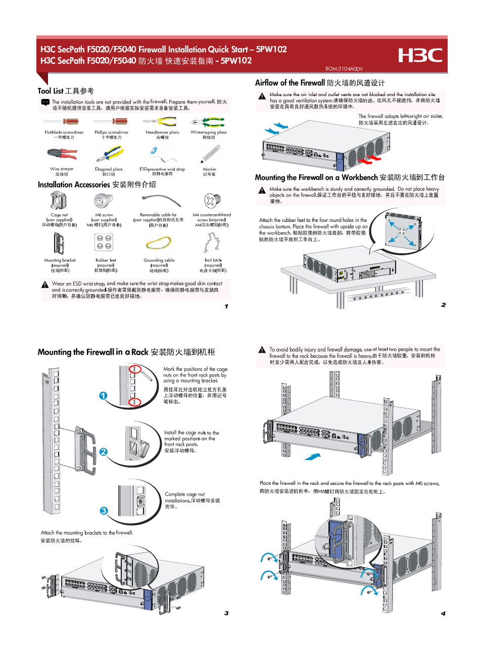 H3C Technologies H3C SecPath F5020 User Manual | 4 pages