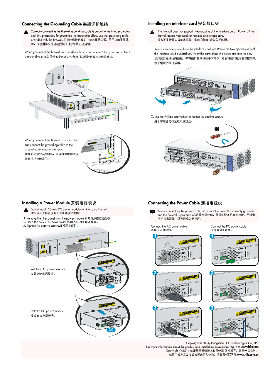 H3C Technologies H3C SecPath F5020 User Manual | Page 2 / 4