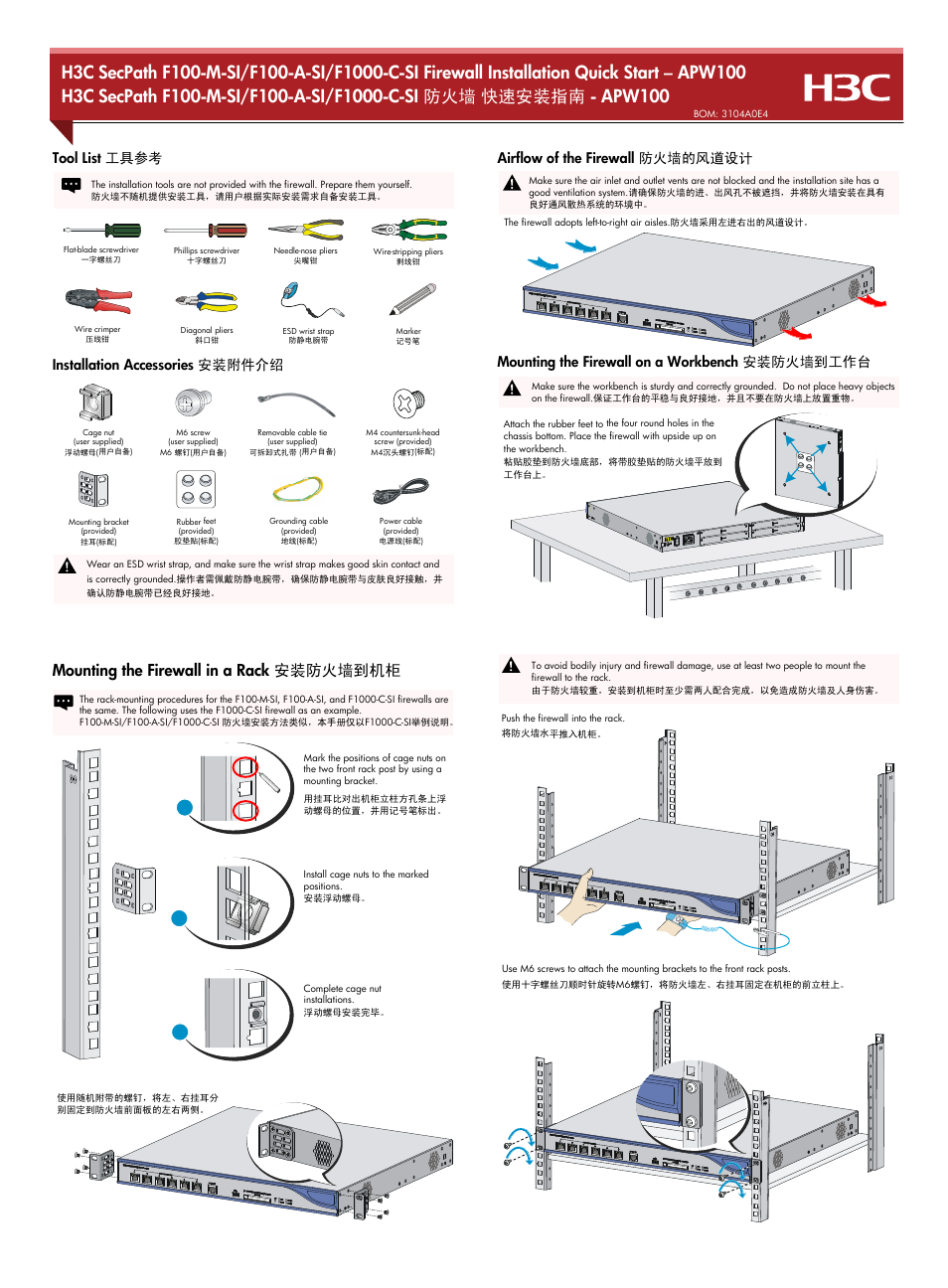 H3C Technologies H3C SecPath F1000-C-SI User Manual | 4 pages