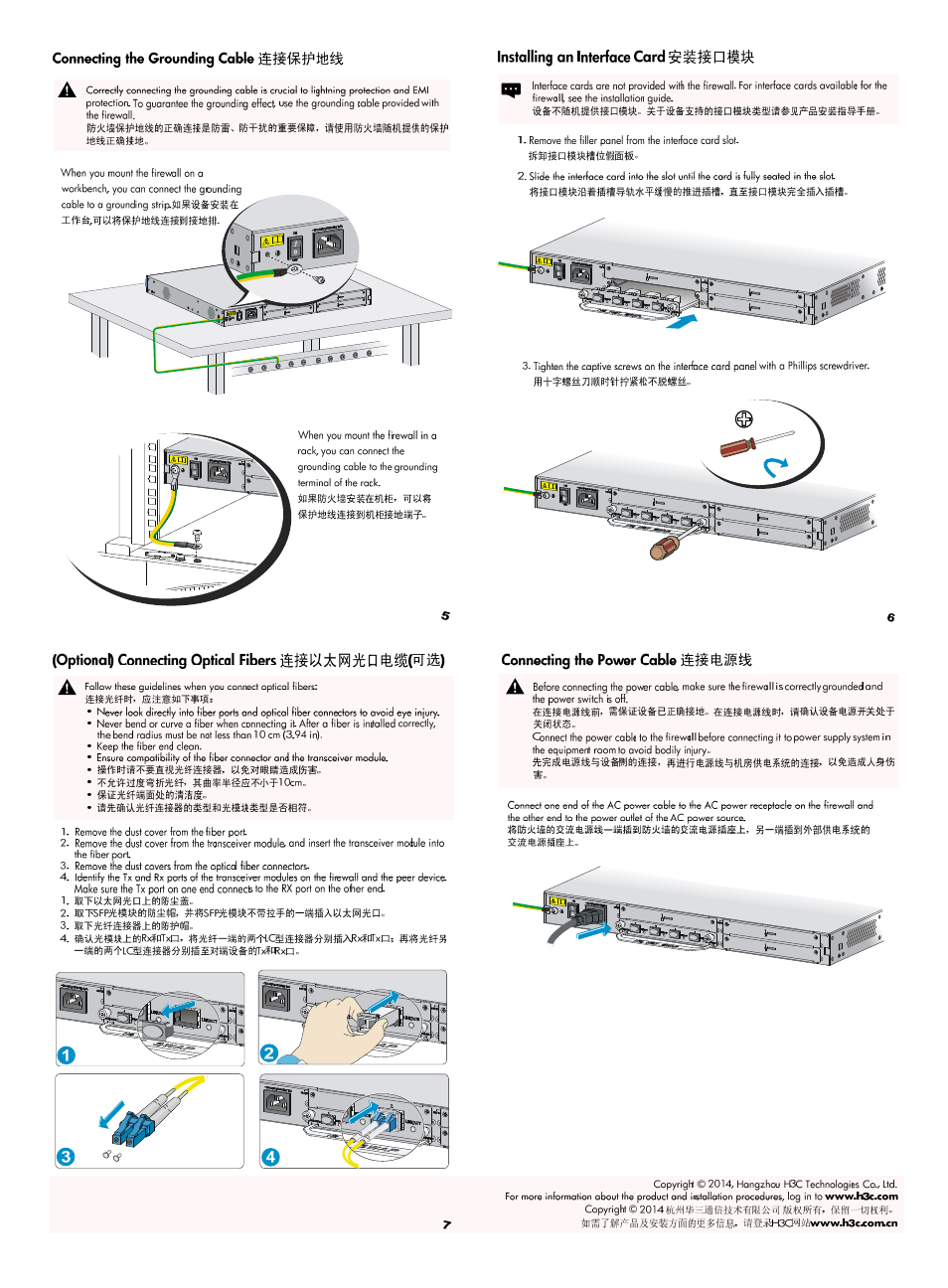 H3C Technologies H3C SecPath F1000-C-SI User Manual | Page 2 / 4