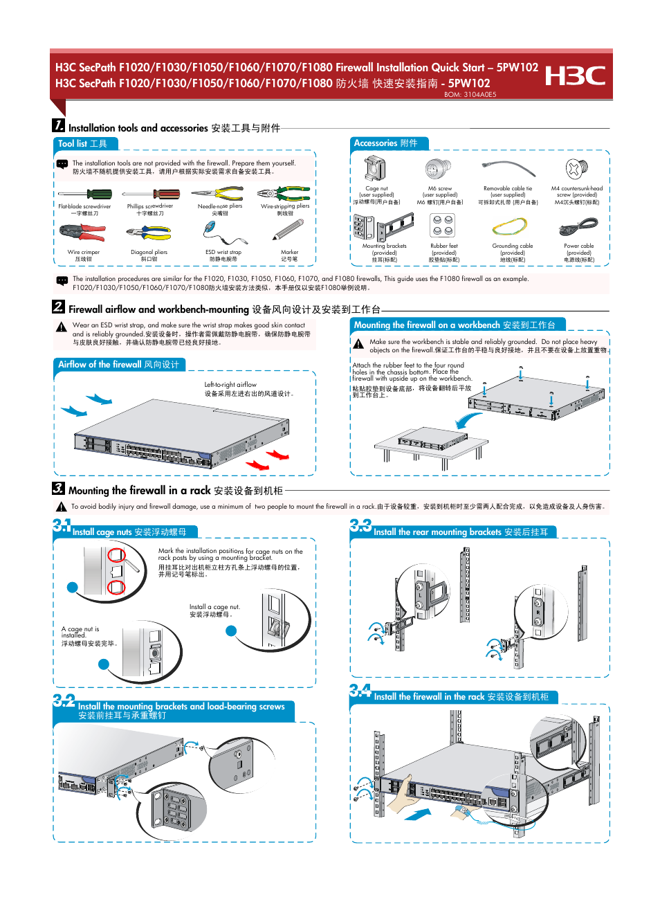 H3C Technologies H3C SecPath F1030 User Manual | 4 pages