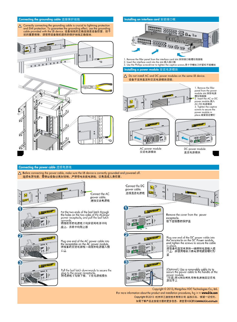 H3C Technologies H3C SecPath L5000-C Load Balancing Device User Manual | Page 2 / 4