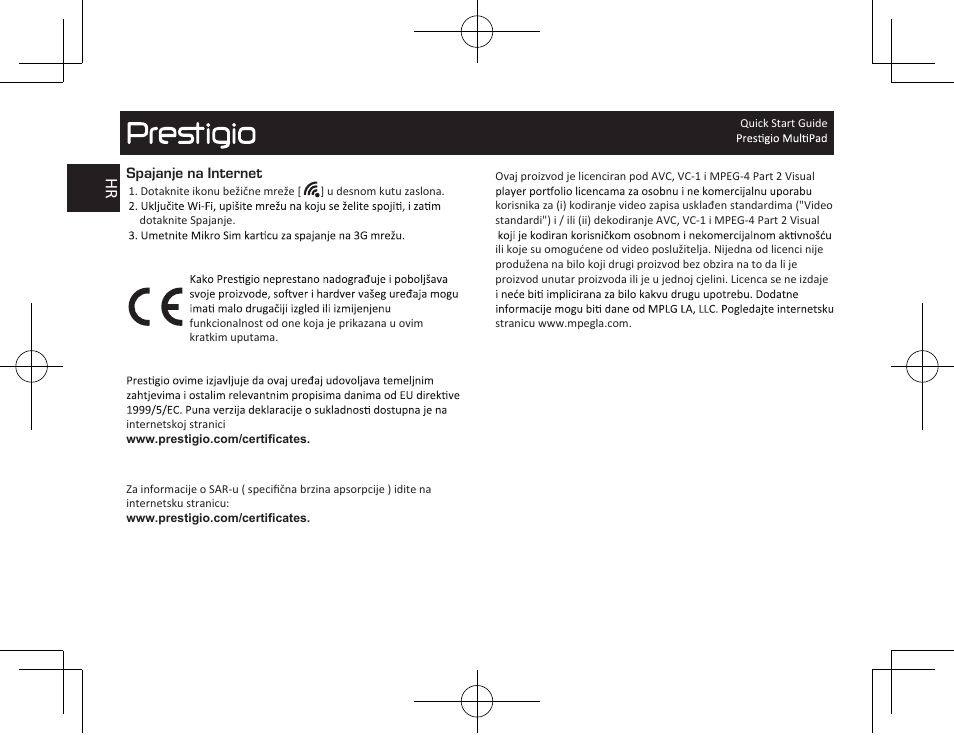 PRESTIGIO MultiPad Visconte V PMP1012TE3GRD User Manual | Page 18 / 60