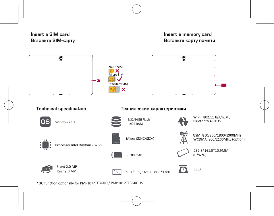 PRESTIGIO MultiPad Visconte V PMP1012TE3GRD User Manual | Page 2 / 60