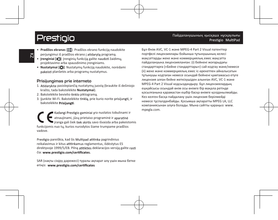 PRESTIGIO MultiPad Visconte V PMP1012TE3GRD User Manual | Page 20 / 60