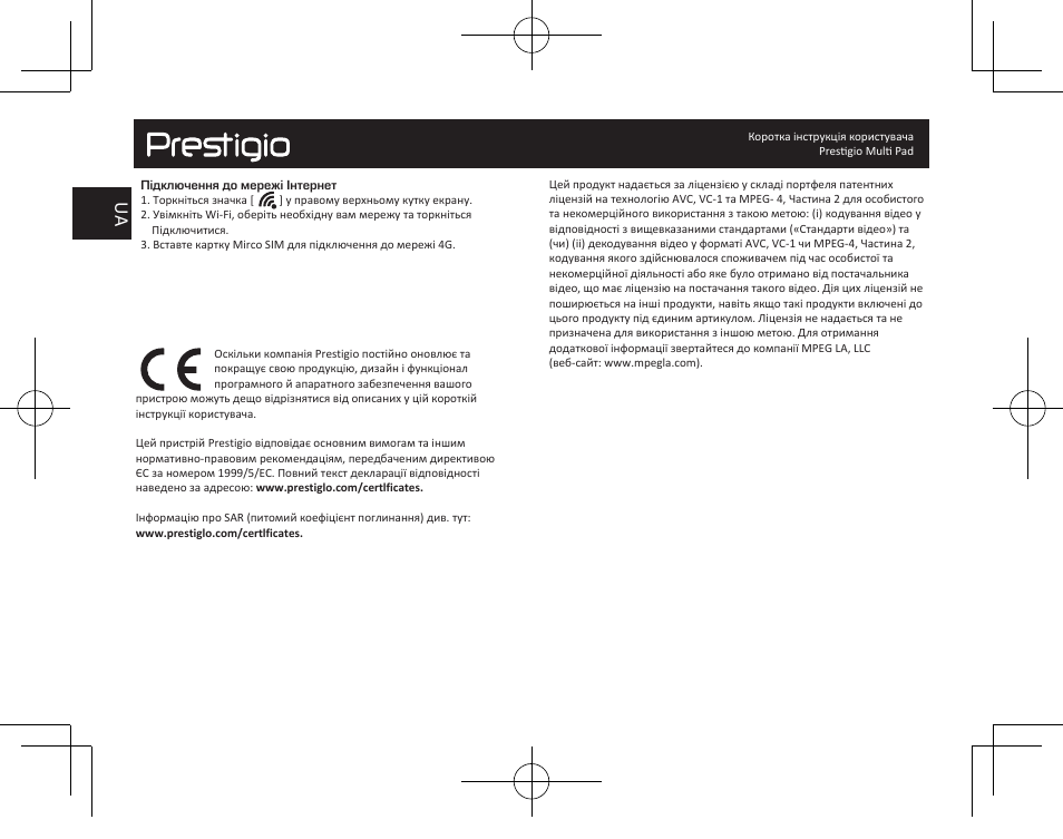 PRESTIGIO MultiPad Visconte V PMP1012TE3GRD User Manual | Page 30 / 60