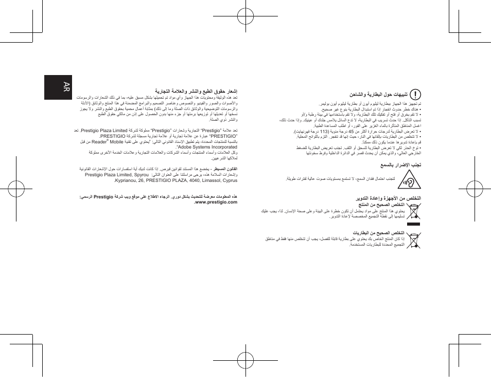 PRESTIGIO MultiPad Visconte V PMP1012TE3GRD User Manual | Page 36 / 60