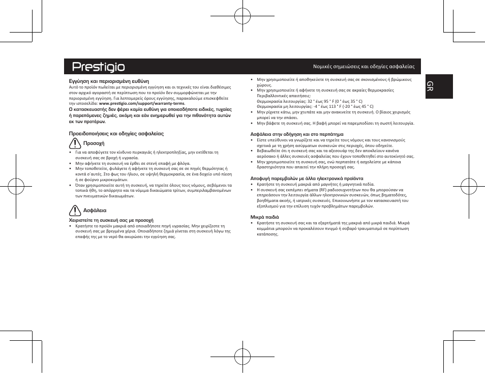 PRESTIGIO MultiPad Visconte V PMP1012TE3GRD User Manual | Page 43 / 60