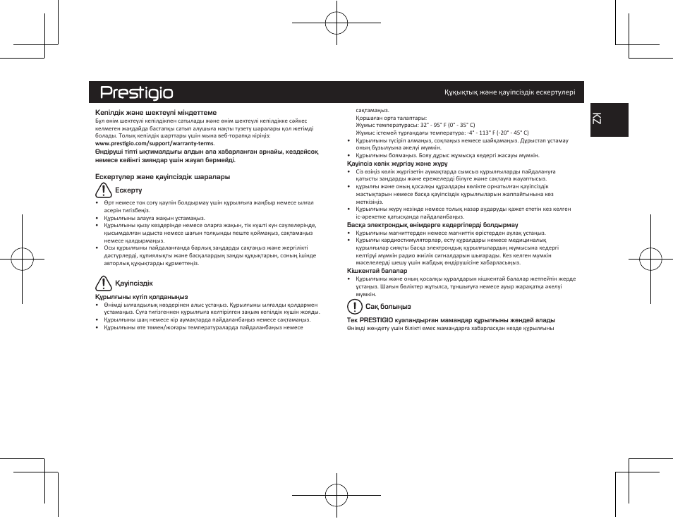 PRESTIGIO MultiPad Visconte V PMP1012TE3GRD User Manual | Page 47 / 60