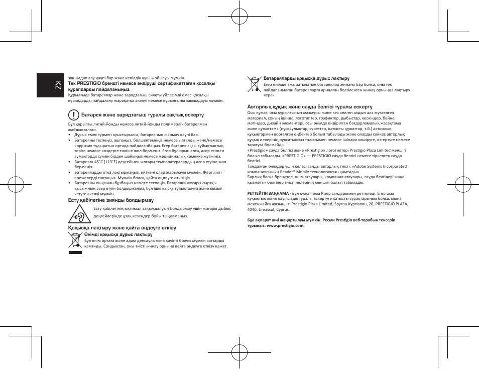 PRESTIGIO MultiPad Visconte V PMP1012TE3GRD User Manual | Page 48 / 60