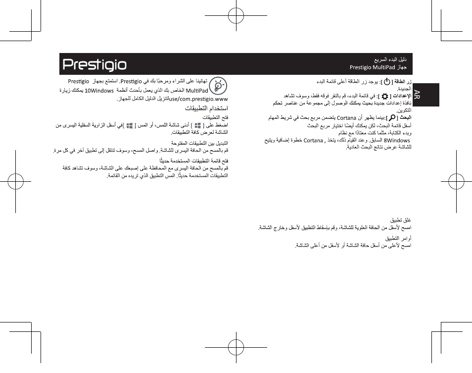 PRESTIGIO MultiPad Visconte V PMP1012TE3GRD User Manual | Page 7 / 60