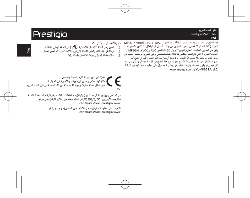 PRESTIGIO MultiPad Visconte V PMP1012TE3GRD User Manual | Page 8 / 60