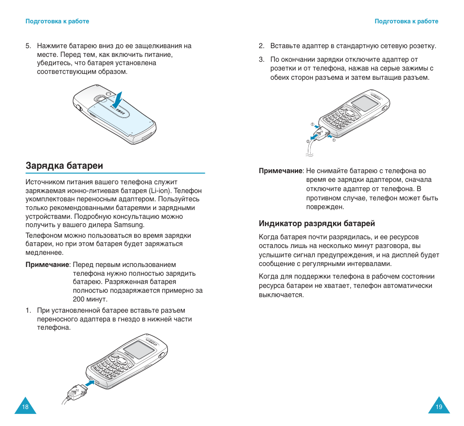 Б‡ﬂ‰н‡ ·‡ъ‡вл | Samsung SGH-C100 User Manual | Page 11 / 82