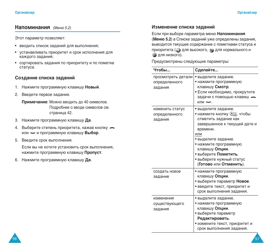 З‡фуплм‡млﬂ | Samsung SGH-C100 User Manual | Page 51 / 82