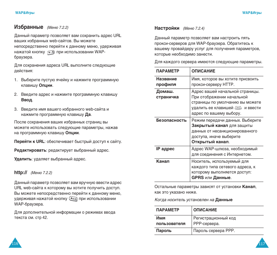 Аб·‡мм˚в | Samsung SGH-C100 User Manual | Page 61 / 82