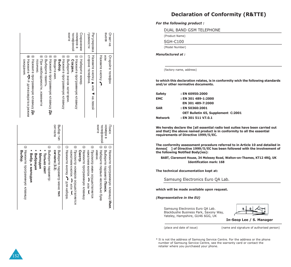 Declaration of conformity (r&tte) | Samsung SGH-C100 User Manual | Page 81 / 82