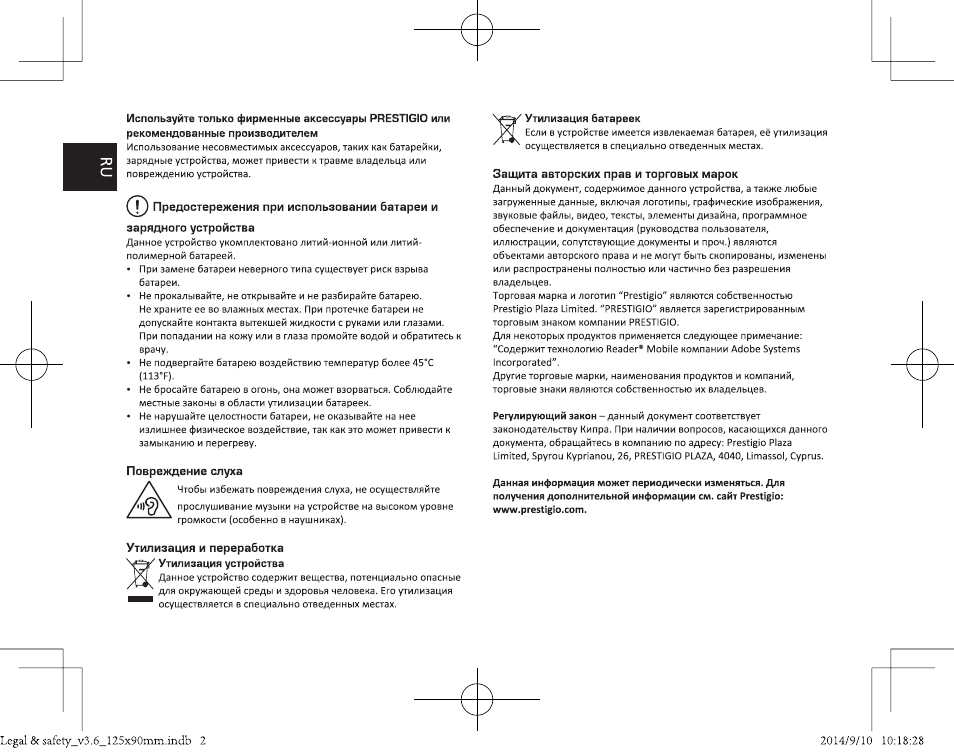 PRESTIGIO MultiPad Wize 3407 PMT3407 User Manual | Page 12 / 48