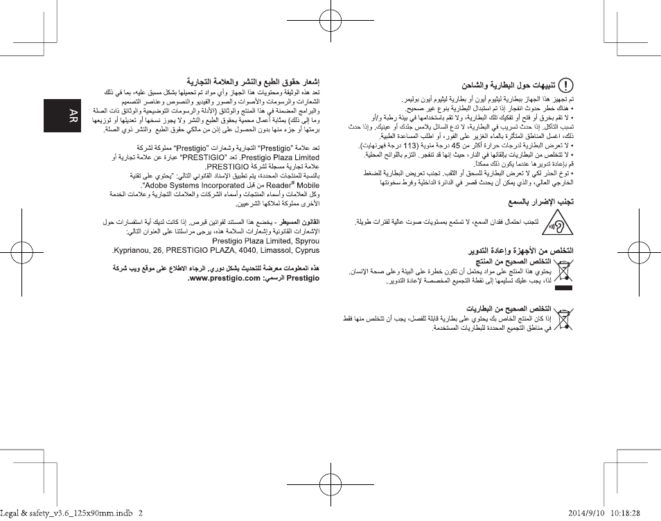 PRESTIGIO MultiPad Wize 3407 PMT3407 User Manual | Page 14 / 48