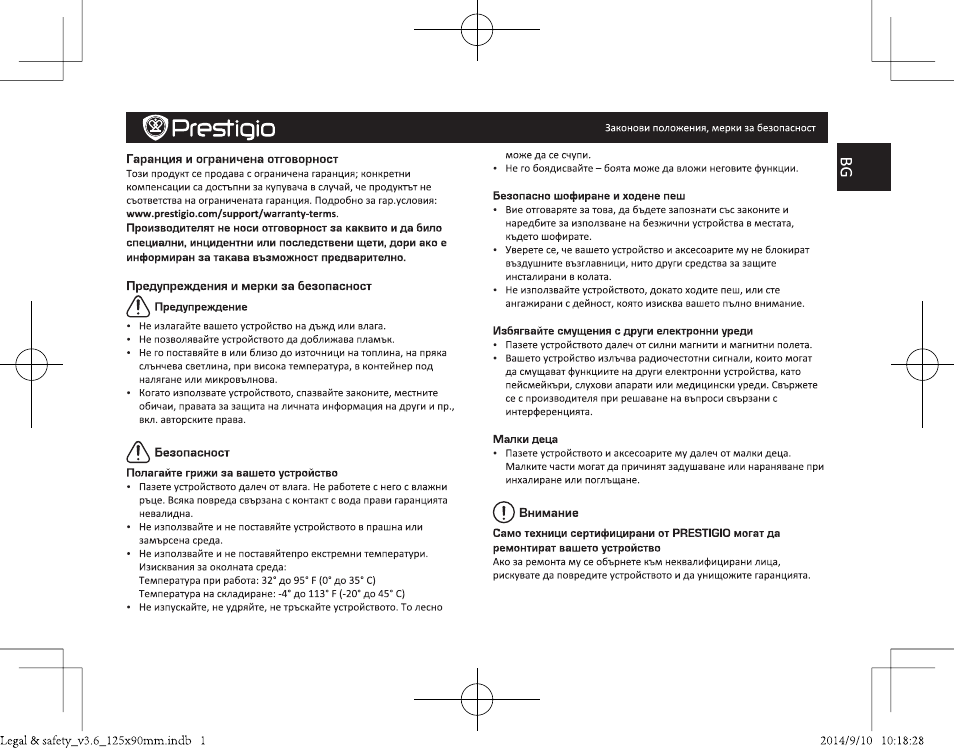 PRESTIGIO MultiPad Wize 3407 PMT3407 User Manual | Page 15 / 48